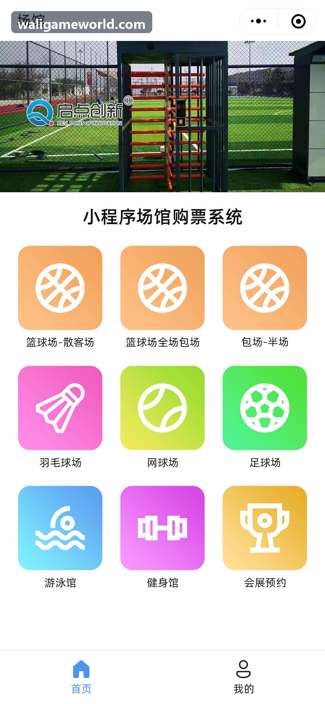 瓦力游戏高画质竞技实机截图